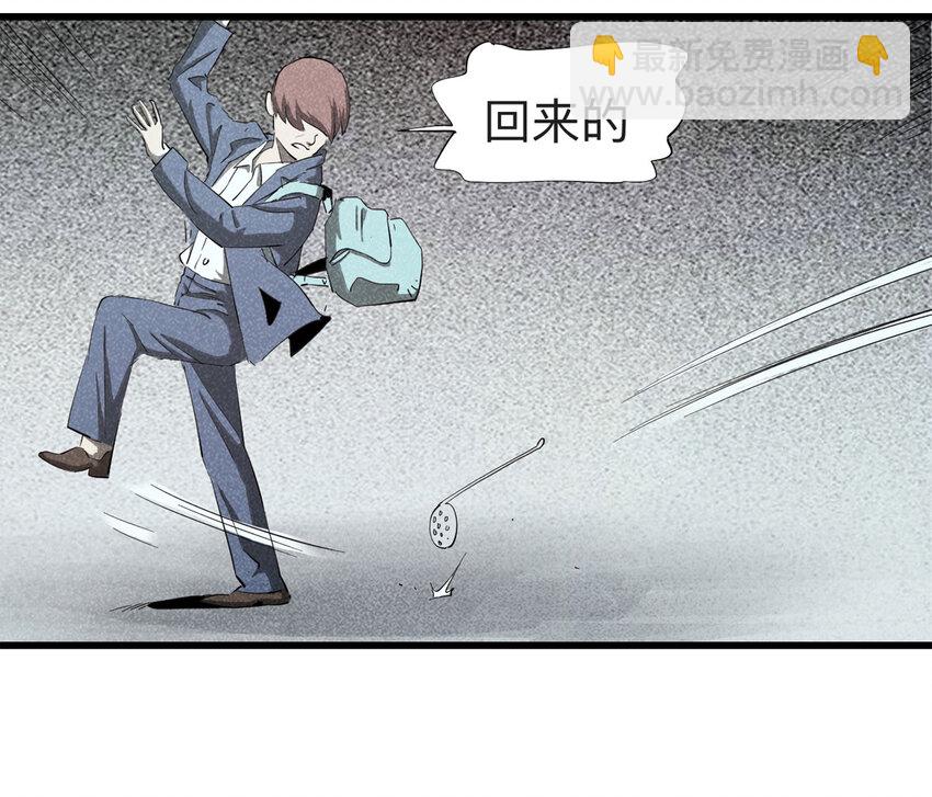 《大叔诡电台》090 厨神（上） 第7页