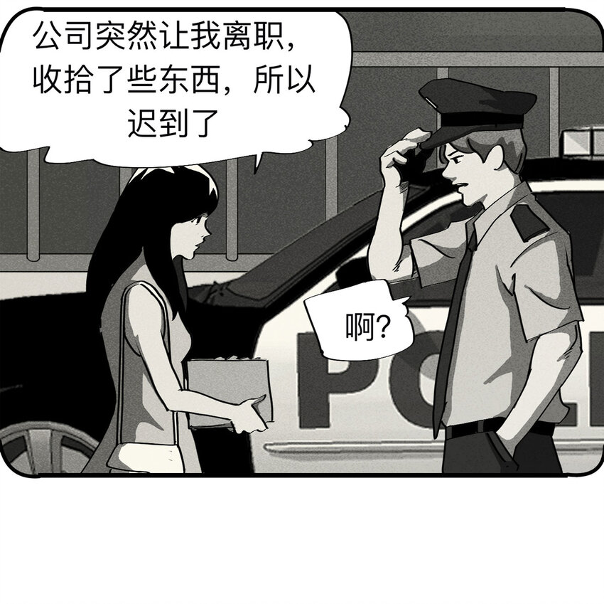 《大叔诡电台》092 厨神（下） 第10页