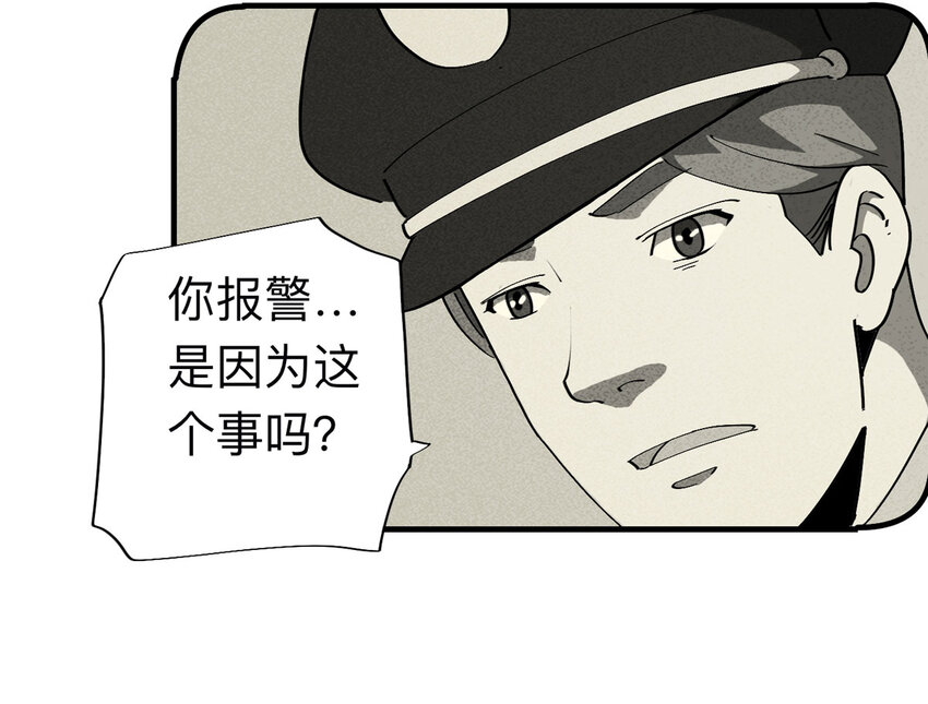 《大叔诡电台》092 厨神（下） 第12页