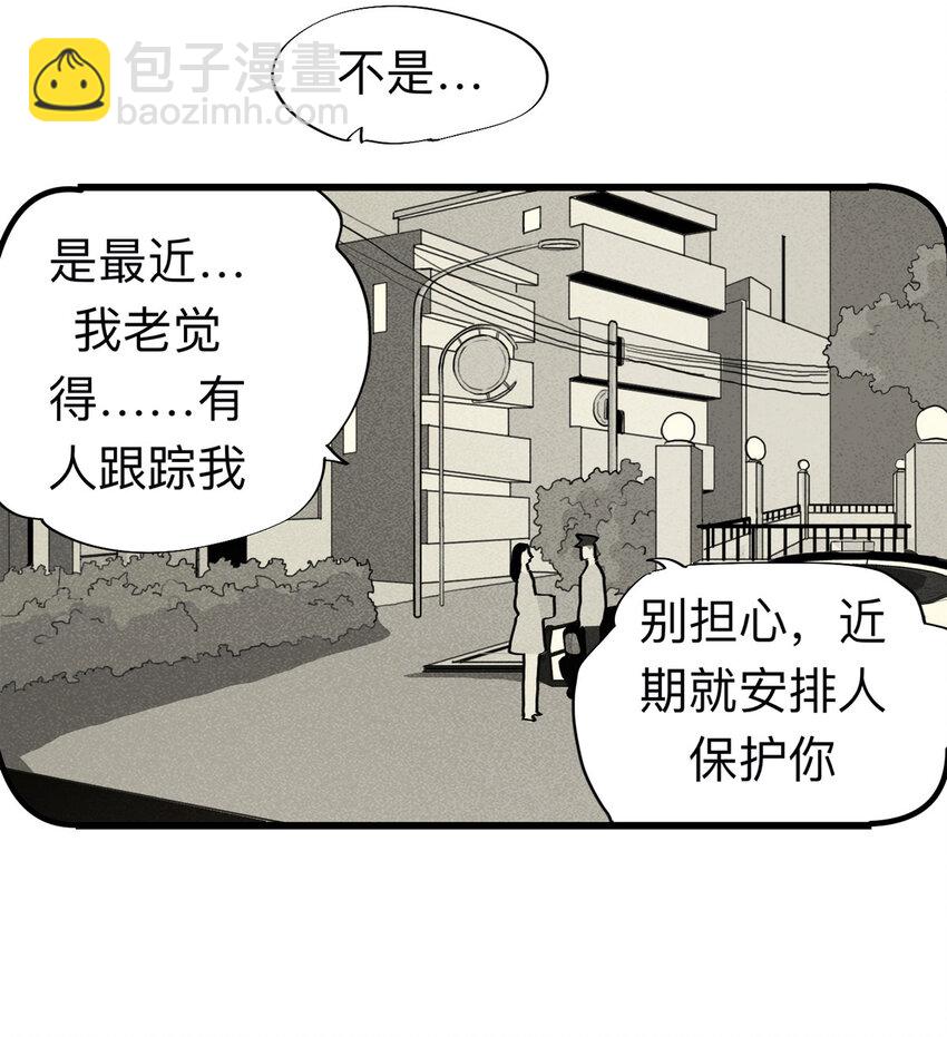 《大叔诡电台》092 厨神（下） 第13页