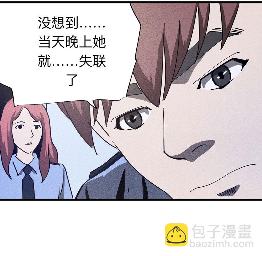 《大叔诡电台》092 厨神（下） 第14页
