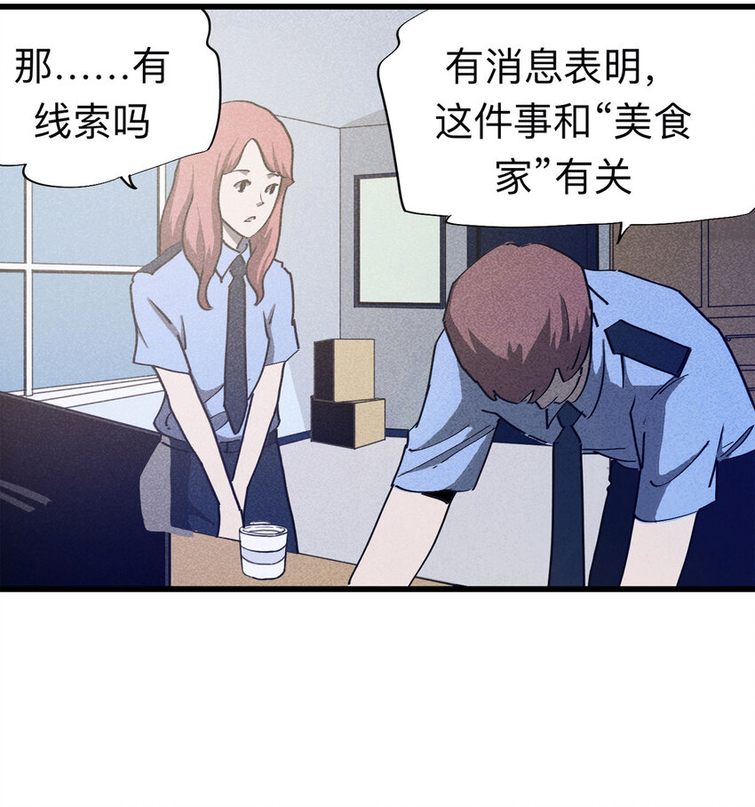 《大叔诡电台》092 厨神（下） 第15页