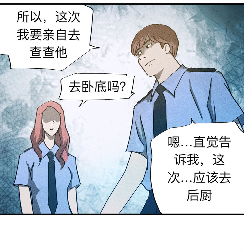 《大叔诡电台》092 厨神（下） 第18页