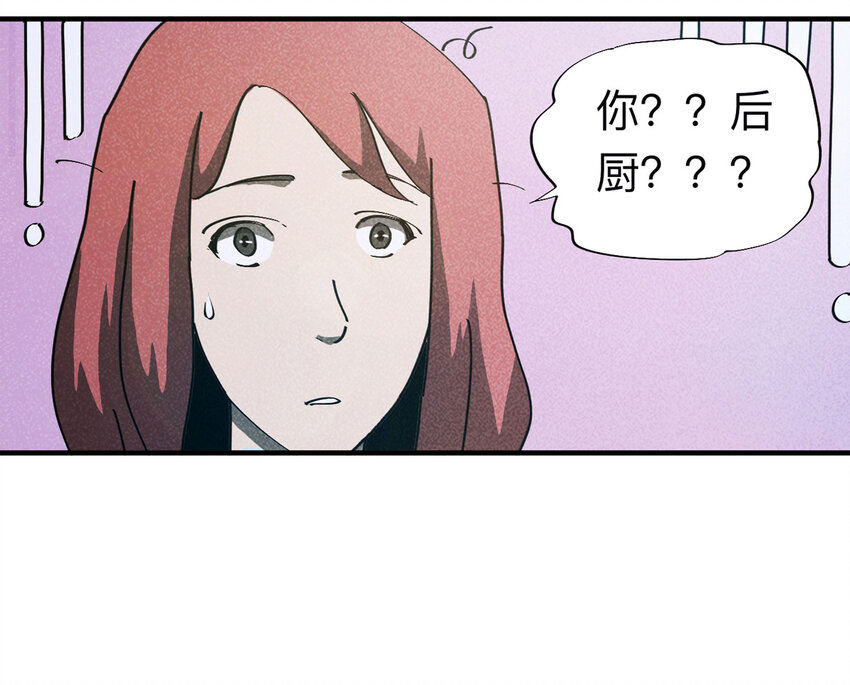 《大叔诡电台》092 厨神（下） 第19页
