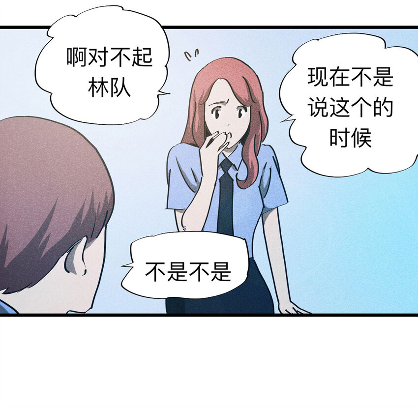 《大叔诡电台》092 厨神（下） 第27页