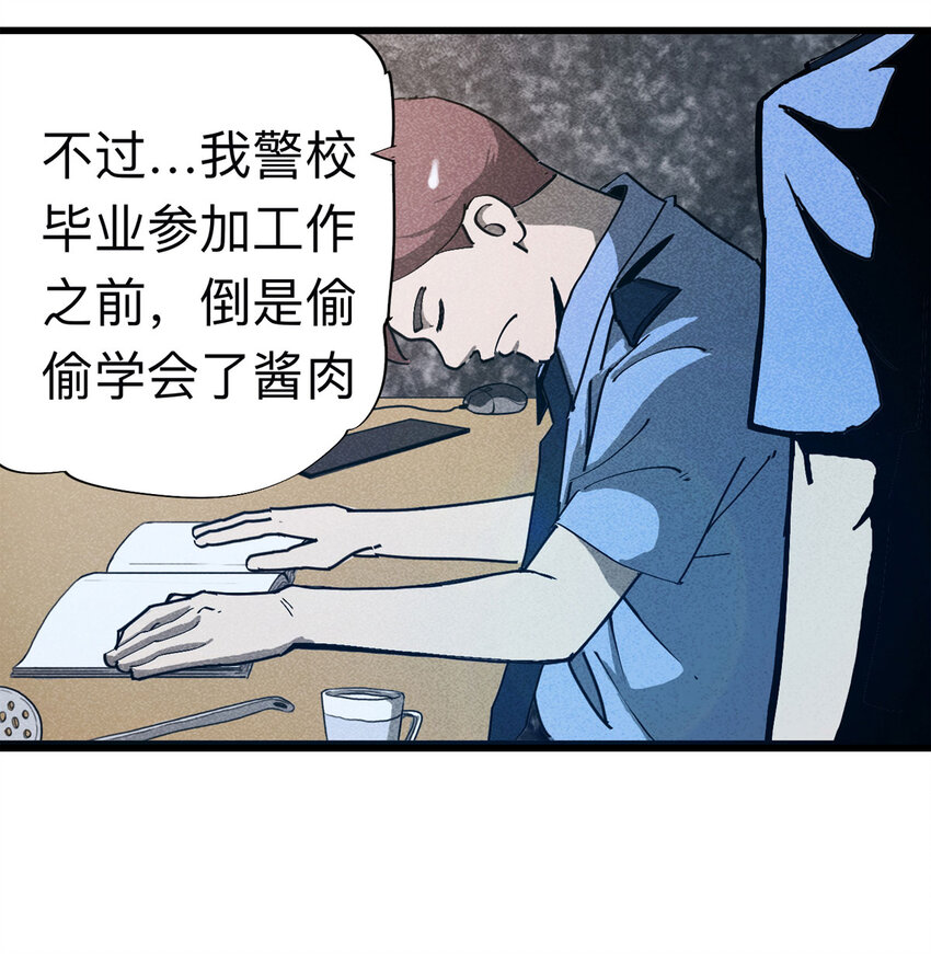 《大叔诡电台》092 厨神（下） 第30页
