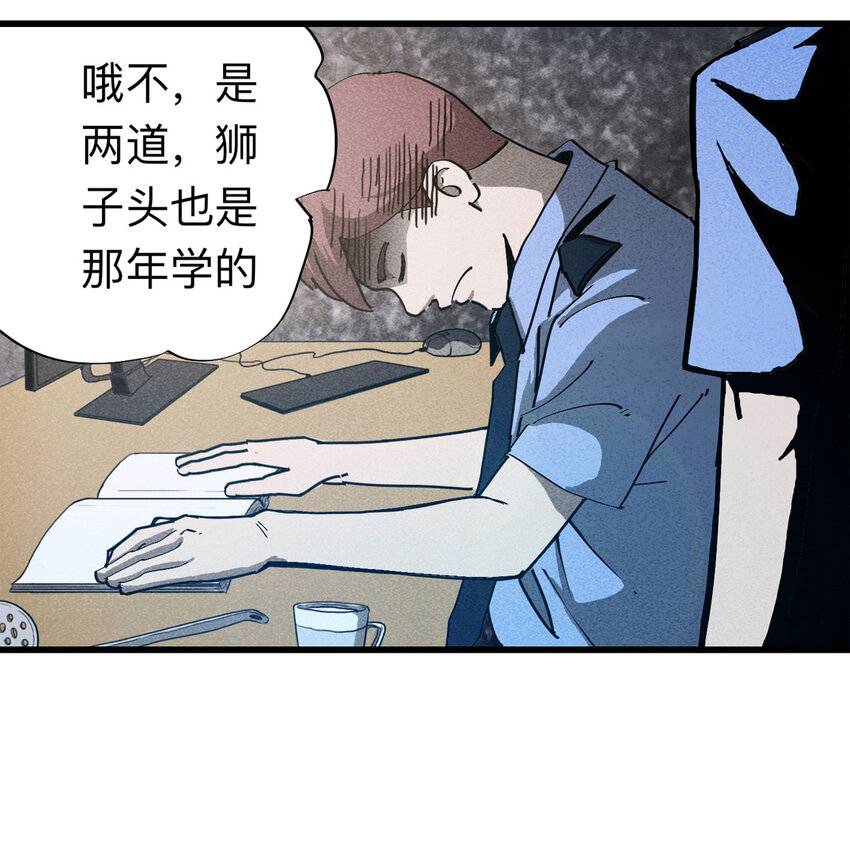 《大叔诡电台》092 厨神（下） 第31页