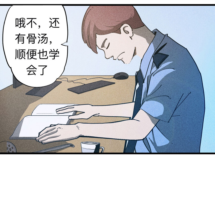 《大叔诡电台》092 厨神（下） 第32页