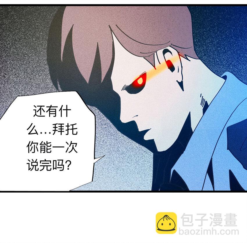 《大叔诡电台》092 厨神（下） 第34页