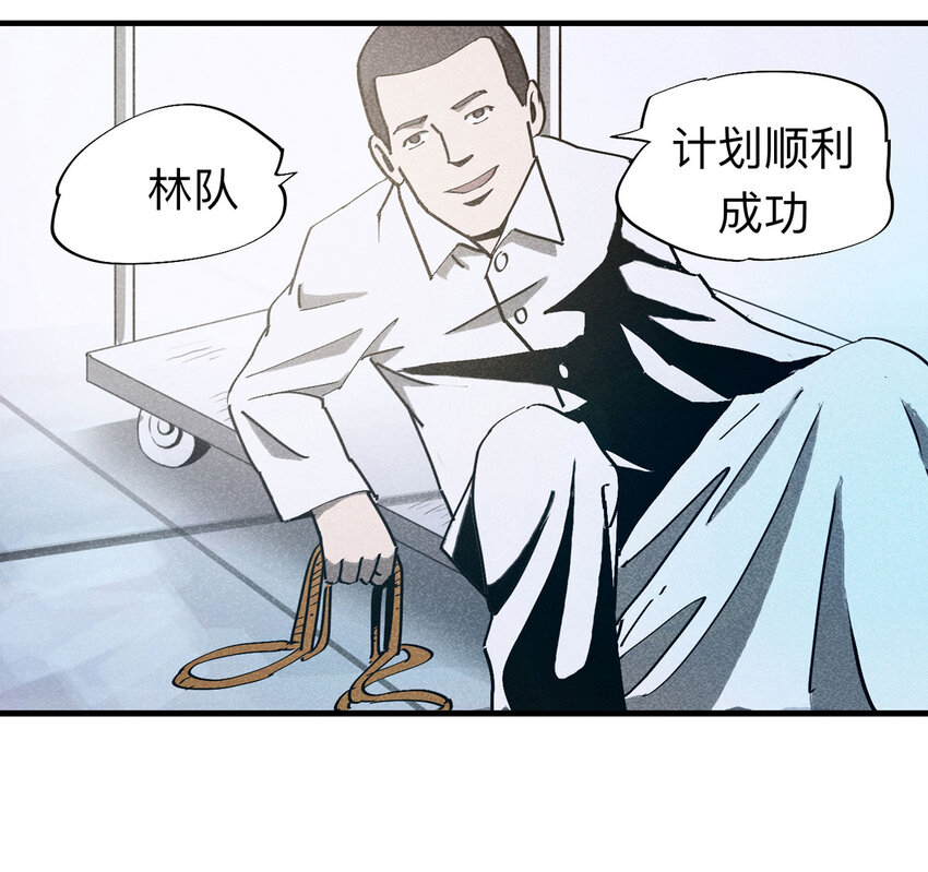《大叔诡电台》092 厨神（下） 第36页