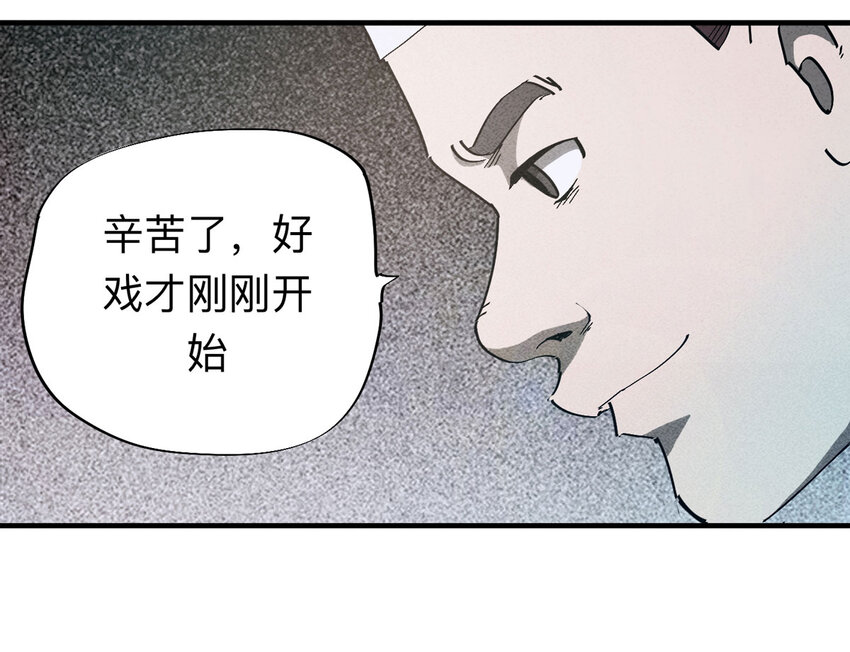 《大叔诡电台》092 厨神（下） 第37页