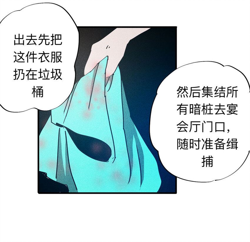 《大叔诡电台》092 厨神（下） 第38页