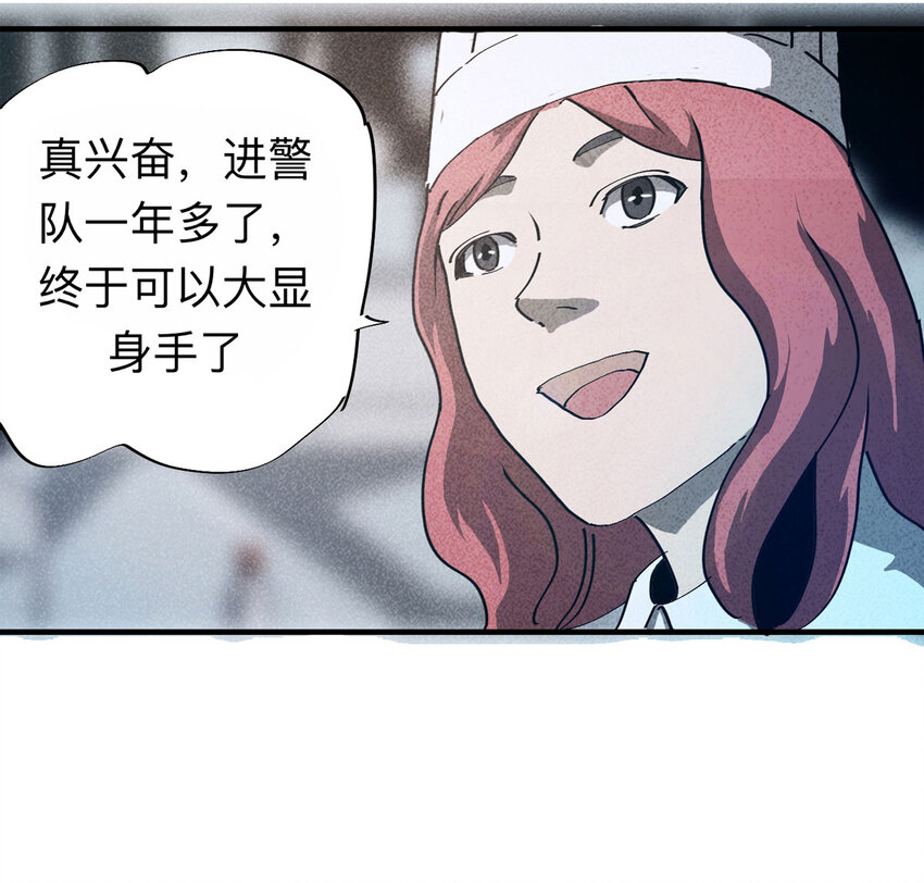 《大叔诡电台》092 厨神（下） 第42页