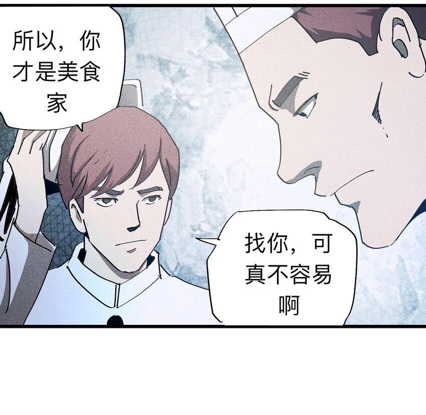《大叔诡电台》092 厨神（下） 第46页