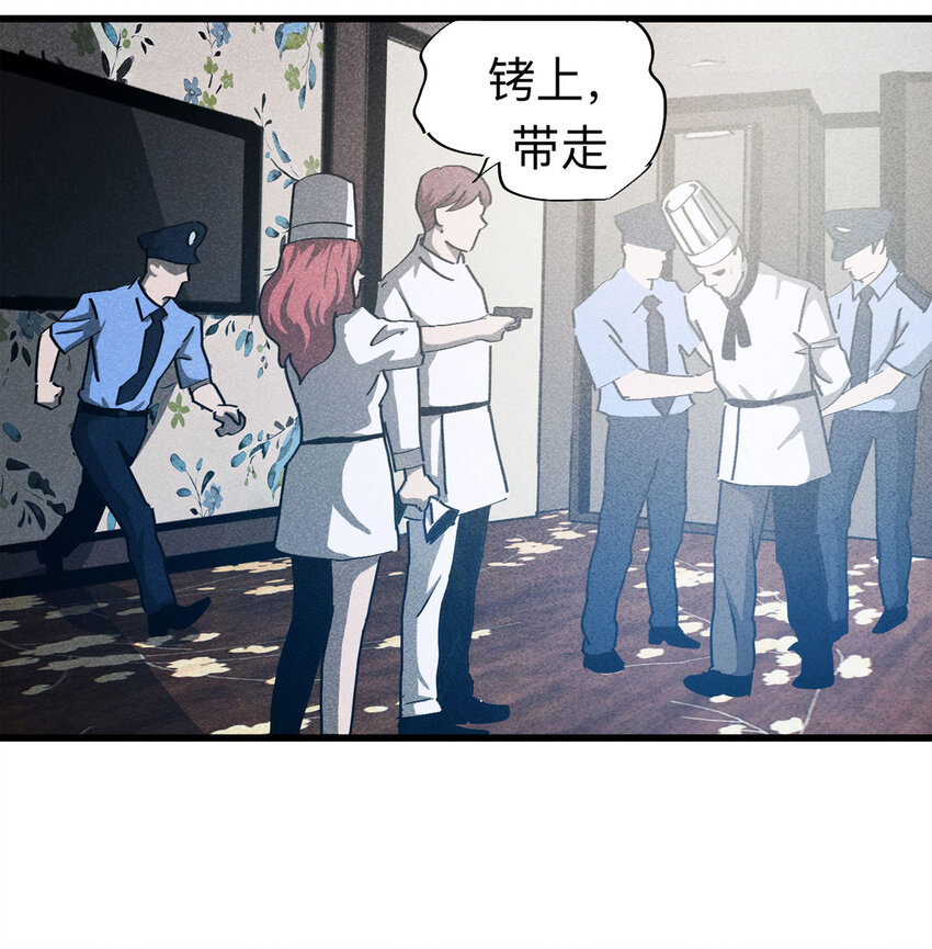 《大叔诡电台》092 厨神（下） 第47页