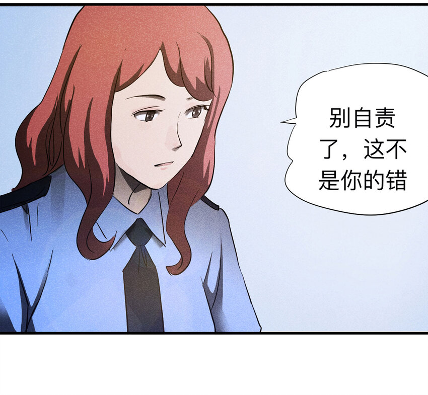 《大叔诡电台》092 厨神（下） 第5页