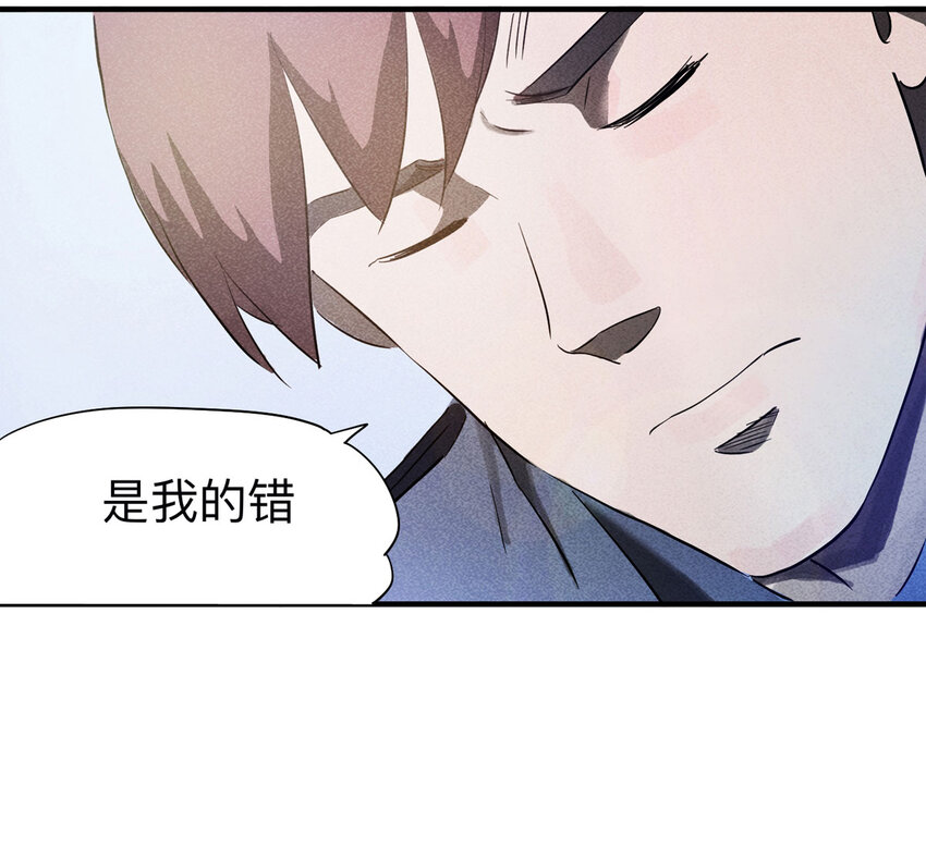 《大叔诡电台》092 厨神（下） 第6页