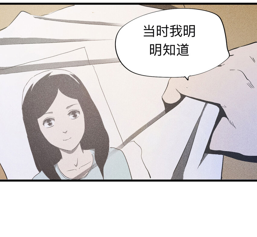 《大叔诡电台》092 厨神（下） 第7页