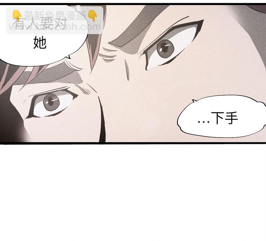 《大叔诡电台》092 厨神（下） 第8页