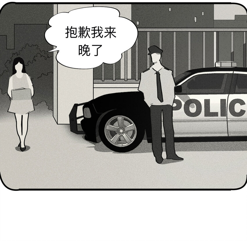 《大叔诡电台》092 厨神（下） 第9页