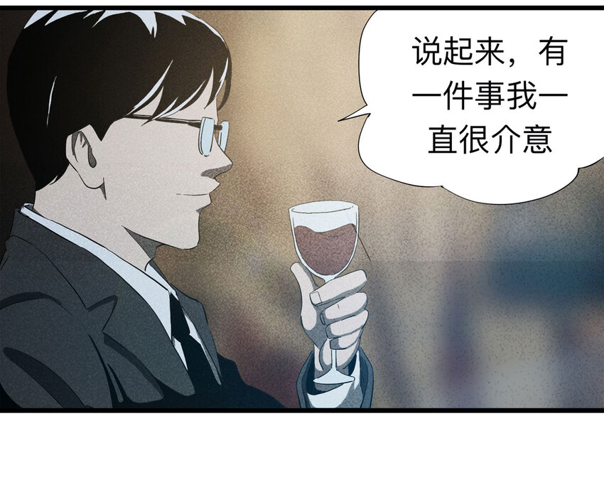 《大叔诡电台》091 厨神（中） 第12页
