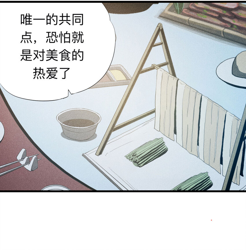 《大叔诡电台》091 厨神（中） 第14页