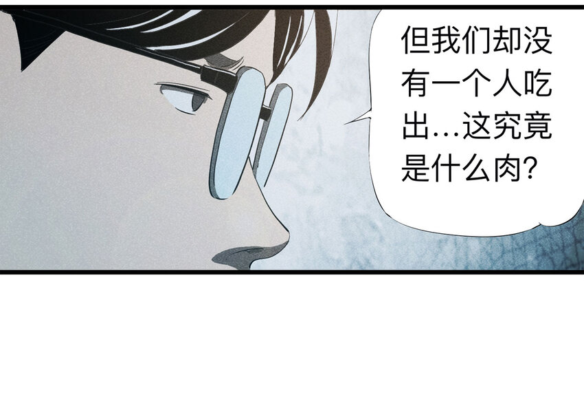 《大叔诡电台》091 厨神（中） 第15页