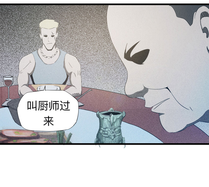 《大叔诡电台》091 厨神（中） 第23页