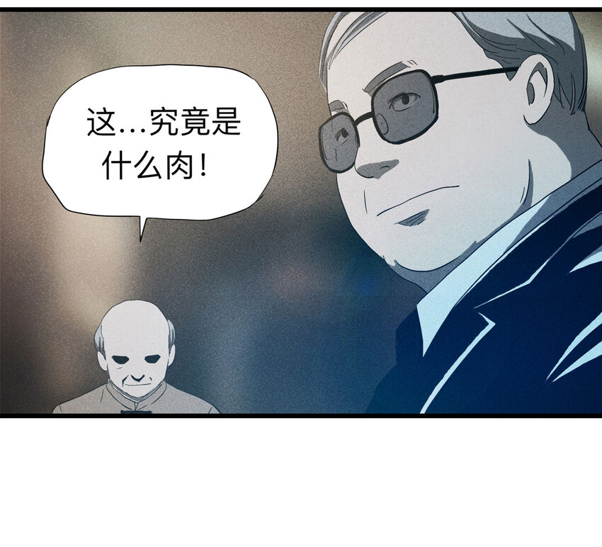 《大叔诡电台》091 厨神（中） 第30页