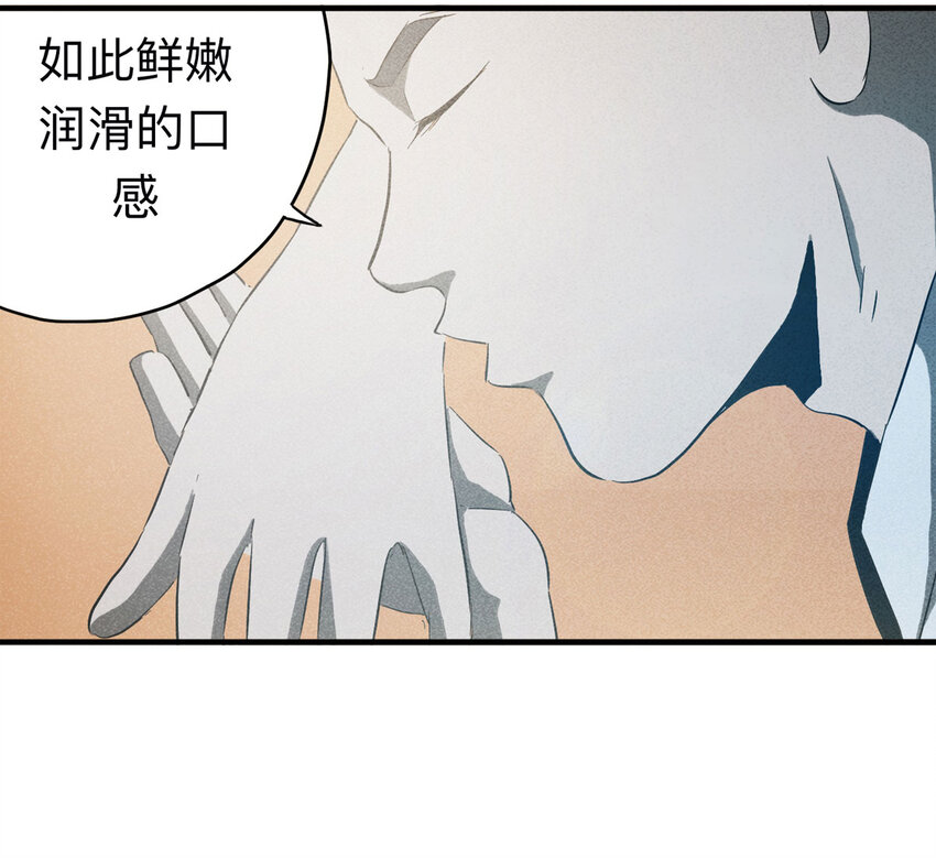 《大叔诡电台》091 厨神（中） 第35页