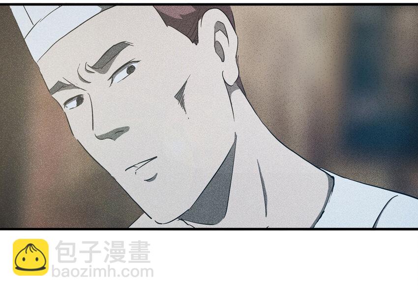《大叔诡电台》091 厨神（中） 第37页