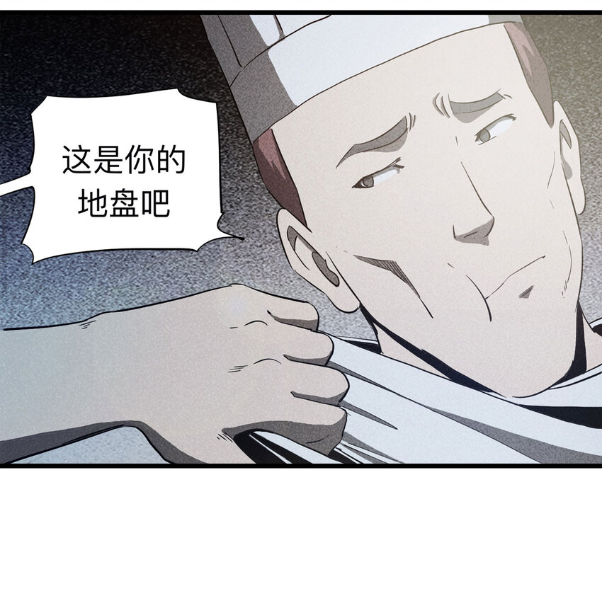 《大叔诡电台》091 厨神（中） 第41页