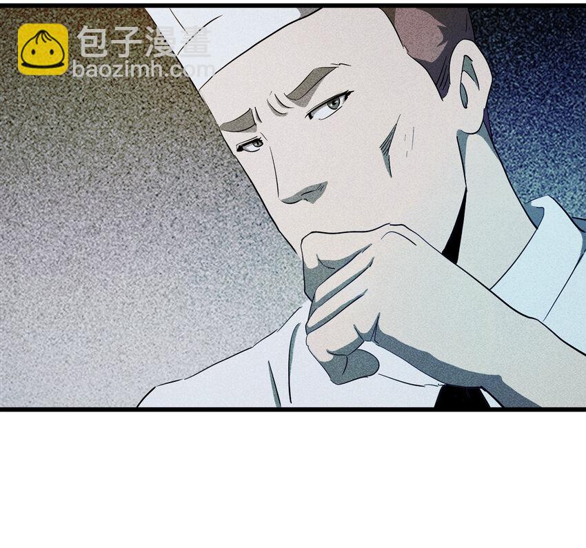 《大叔诡电台》091 厨神（中） 第44页