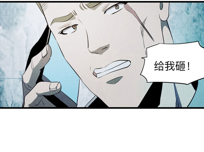 《大叔诡电台》091 厨神（中） 第46页
