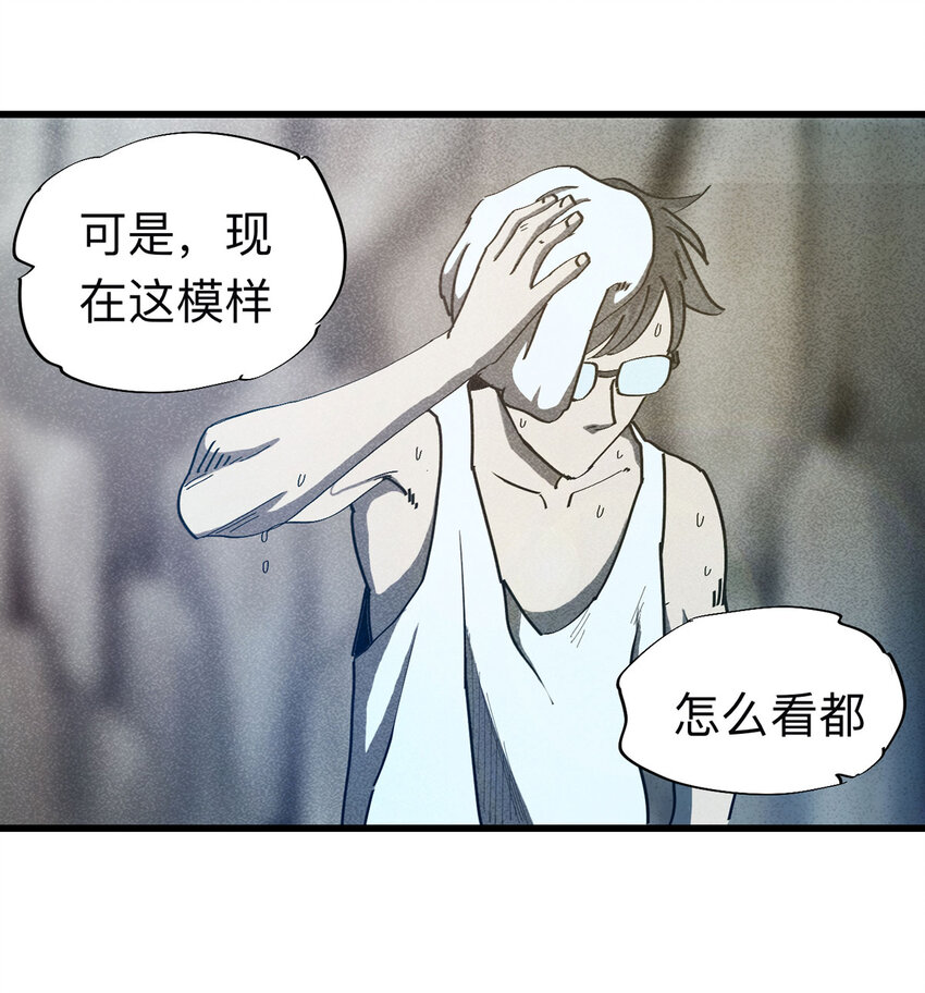 《大叔诡电台》093 093-意外（上） 第10页