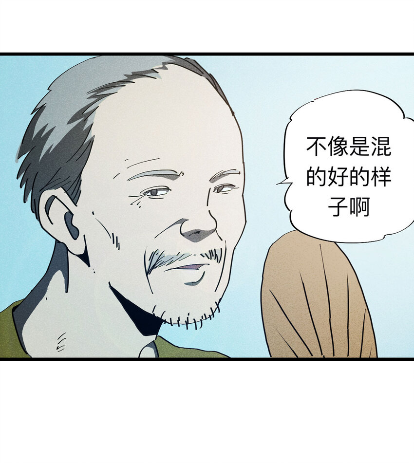 《大叔诡电台》093 093-意外（上） 第11页