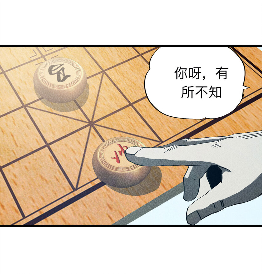 《大叔诡电台》093 093-意外（上） 第12页