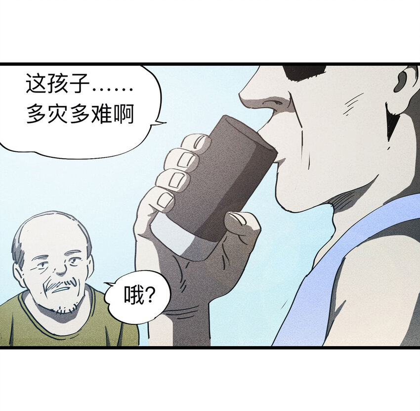 《大叔诡电台》093 093-意外（上） 第13页