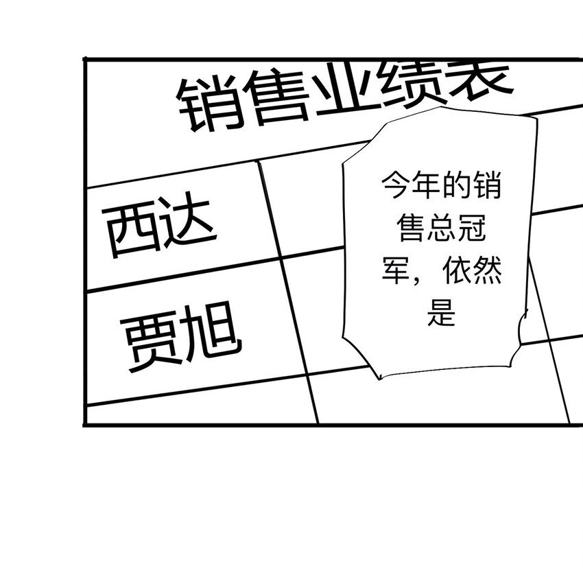 《大叔诡电台》093 093-意外（上） 第16页