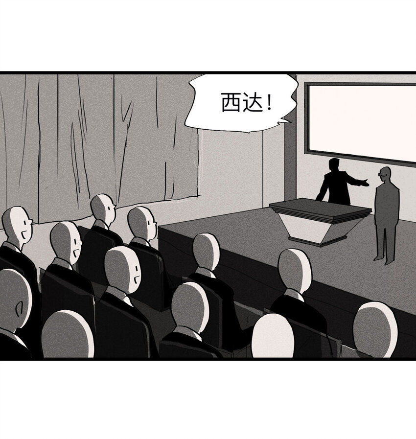 《大叔诡电台》093 093-意外（上） 第17页