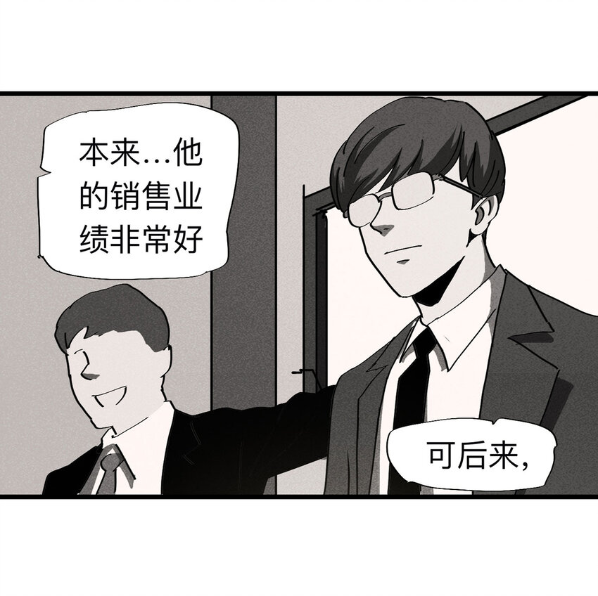 《大叔诡电台》093 093-意外（上） 第18页