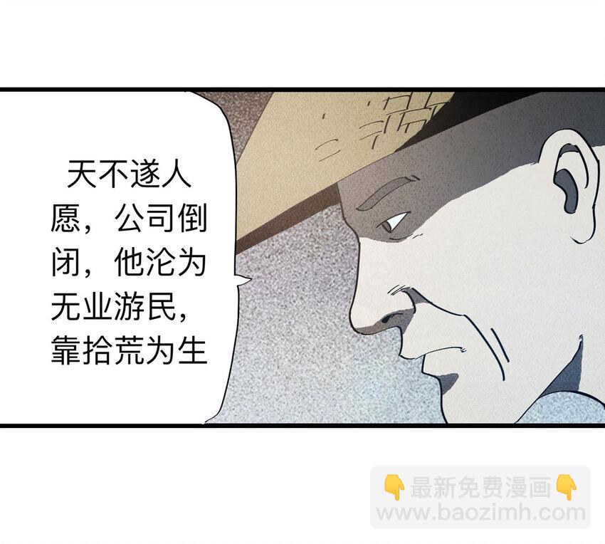 《大叔诡电台》093 093-意外（上） 第19页