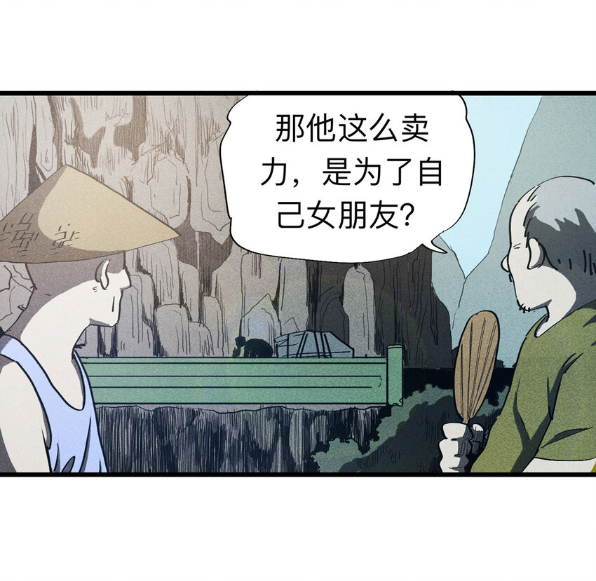 《大叔诡电台》093 093-意外（上） 第21页