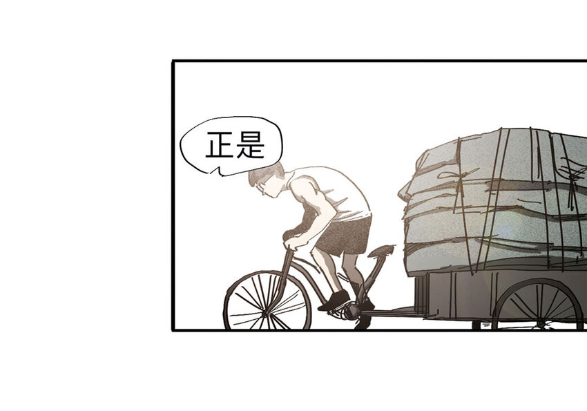 《大叔诡电台》093 093-意外（上） 第22页