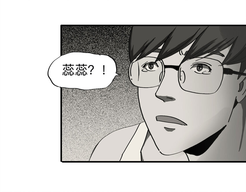 《大叔诡电台》093 093-意外（上） 第27页