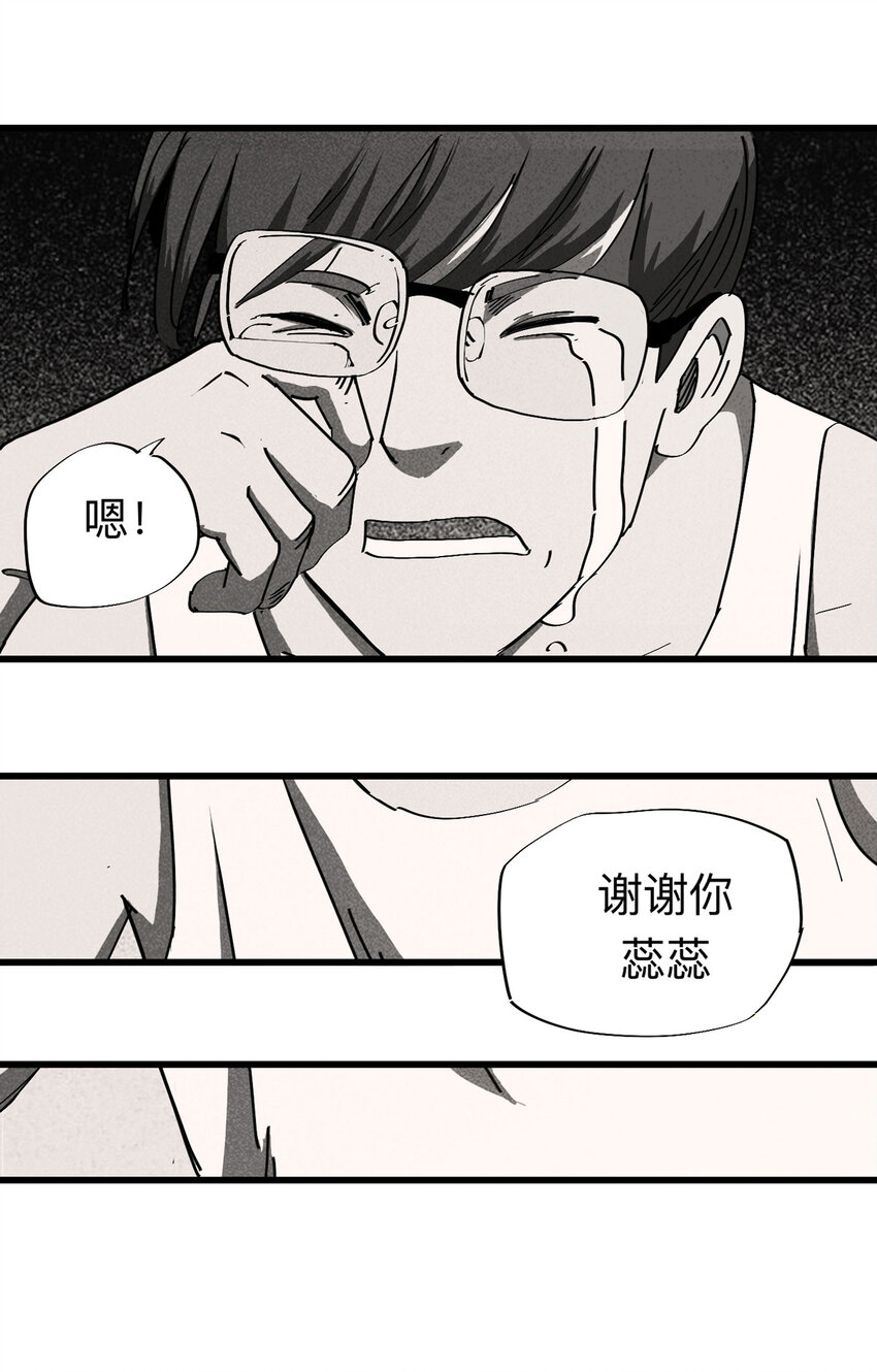 《大叔诡电台》093 093-意外（上） 第31页