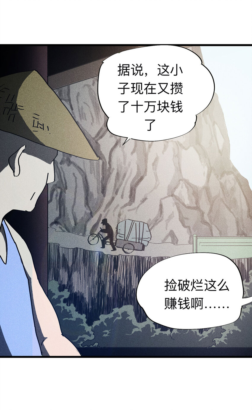 《大叔诡电台》093 093-意外（上） 第32页
