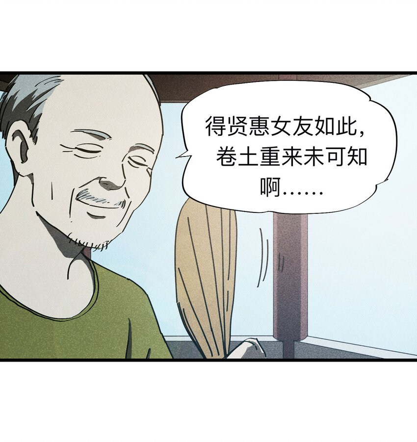 《大叔诡电台》093 093-意外（上） 第33页