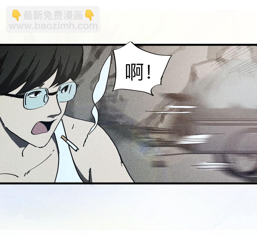 《大叔诡电台》093 093-意外（上） 第38页