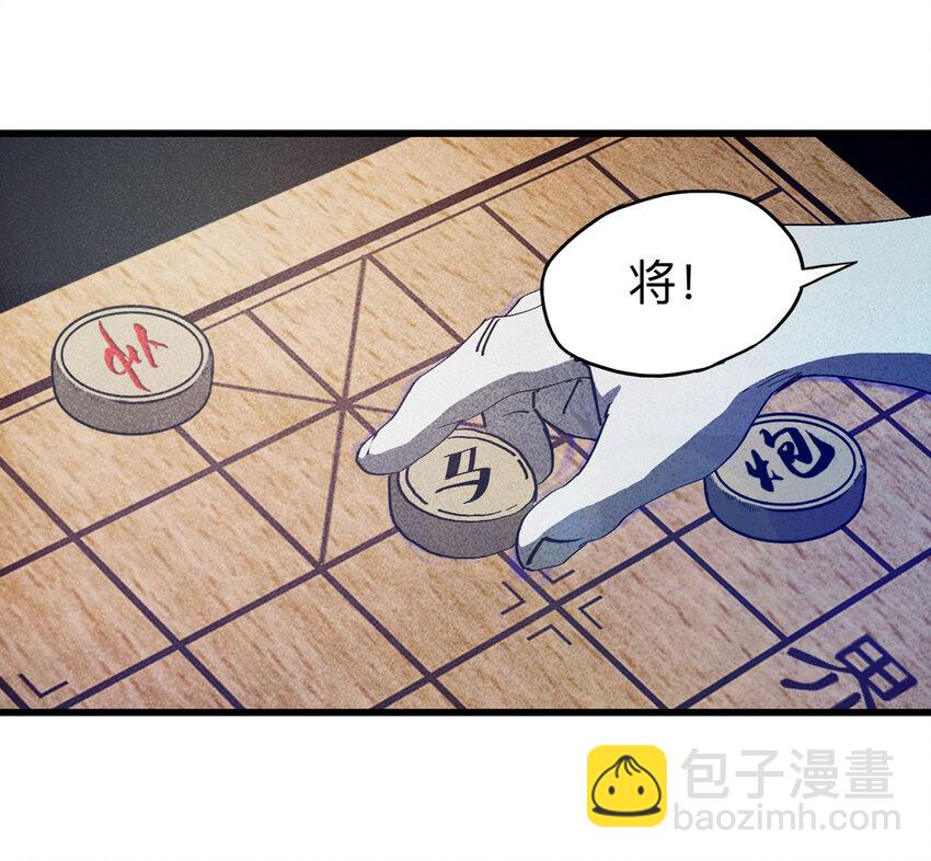 《大叔诡电台》093 093-意外（上） 第3页